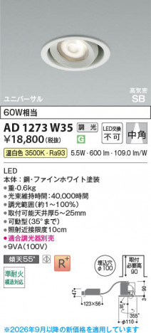 ���β��� | KOIZUMI �������߾��� LED�ⵤ̩SB��˥С����������饤�� AD1273W35 | ���������̿����䡦����ƥꥢ���������� �饤�ȥ�������