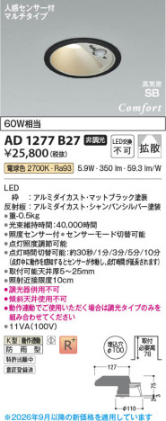 ���β��� | KOIZUMI �������߾��� LED�ⵤ̩SB������饤�� AD1277B27 | ���������̿����䡦����ƥꥢ���������� �饤�ȥ�������