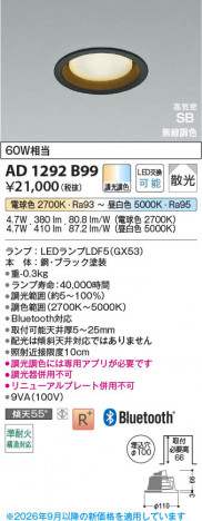 ���β��� | KOIZUMI �������߾��� LED�ⵤ̩SB������饤�� AD1292B99 | ���������̿����䡦����ƥꥢ���������� �饤�ȥ�������