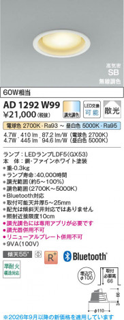 ���β��� | KOIZUMI �������߾��� LED�ⵤ̩SB������饤�� AD1292W99 | ���������̿����䡦����ƥꥢ���������� �饤�ȥ�������