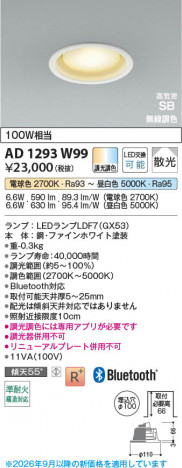 ���β��� | KOIZUMI �������߾��� LED�ⵤ̩SB������饤�� AD1293W99 | ���������̿����䡦����ƥꥢ���������� �饤�ȥ�������
