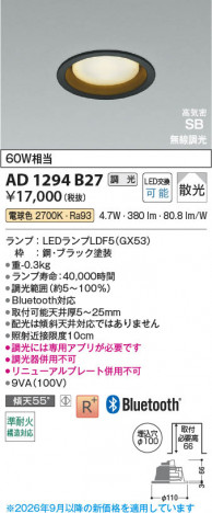 ���β��� | KOIZUMI �������߾��� LED�ⵤ̩SB������饤�� AD1294B27 | ���������̿����䡦����ƥꥢ���������� �饤�ȥ�������