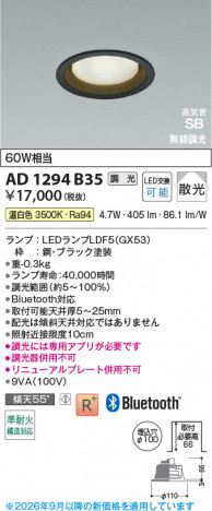 ���β��� | KOIZUMI �������߾��� LED�ⵤ̩SB������饤�� AD1294B35 | ���������̿����䡦����ƥꥢ���������� �饤�ȥ�������