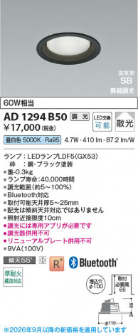 ���β��� | KOIZUMI �������߾��� LED�ⵤ̩SB������饤�� AD1294B50 | ���������̿����䡦����ƥꥢ���������� �饤�ȥ�������
