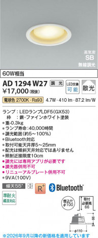 ���β��� | KOIZUMI �������߾��� LED�ⵤ̩SB������饤�� AD1294W27 | ���������̿����䡦����ƥꥢ���������� �饤�ȥ�������