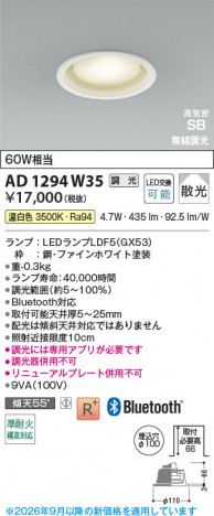 ���β��� | KOIZUMI �������߾��� LED�ⵤ̩SB������饤�� AD1294W35 | ���������̿����䡦����ƥꥢ���������� �饤�ȥ�������