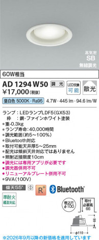 ���β��� | KOIZUMI �������߾��� LED�ⵤ̩SB������饤�� AD1294W50 | ���������̿����䡦����ƥꥢ���������� �饤�ȥ�������