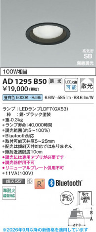 ���β��� | KOIZUMI �������߾��� LED�ⵤ̩SB������饤�� AD1295B50 | ���������̿����䡦����ƥꥢ���������� �饤�ȥ�������