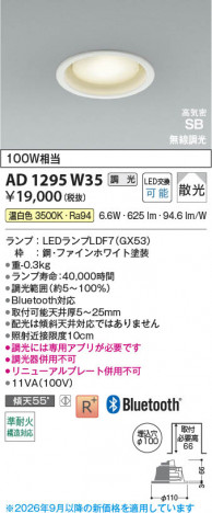 ���β��� | KOIZUMI �������߾��� LED�ⵤ̩SB������饤�� AD1295W35 | ���������̿����䡦����ƥꥢ���������� �饤�ȥ�������