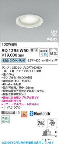 ���β��� | KOIZUMI �������߾��� LED�ⵤ̩SB������饤�� AD1295W50 | ���������̿����䡦����ƥꥢ���������� �饤�ȥ�������