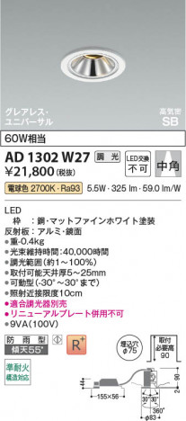 ���β��� | KOIZUMI �������߾��� LED�ⵤ̩SB��˥С����������饤�� AD1302W27 | ���������̿����䡦����ƥꥢ���������� �饤�ȥ�������