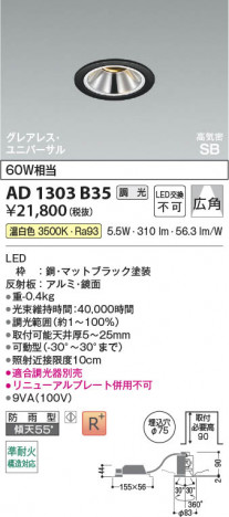 ���β��� | KOIZUMI �������߾��� LED�ⵤ̩SB��˥С����������饤�� AD1303B35 | ���������̿����䡦����ƥꥢ���������� �饤�ȥ�������