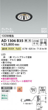 ���β��� | KOIZUMI �������߾��� LED�ⵤ̩SG1��˥С����������饤�� AD1306B35 | ���������̿����䡦����ƥꥢ���������� �饤�ȥ�������