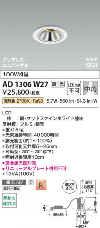 ���β��� | KOIZUMI �������߾��� LED�ⵤ̩SG1��˥С����������饤�� AD1306W27 | ���������̿����䡦����ƥꥢ���������� �饤�ȥ�������