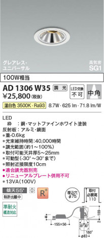 ���β��� | KOIZUMI �������߾��� LED�ⵤ̩SG1��˥С����������饤�� AD1306W35 | ���������̿����䡦����ƥꥢ���������� �饤�ȥ�������