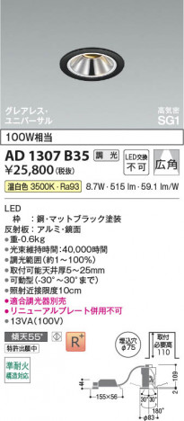 ���β��� | KOIZUMI �������߾��� LED�ⵤ̩SG1��˥С����������饤�� AD1307B35 | ���������̿����䡦����ƥꥢ���������� �饤�ȥ�������