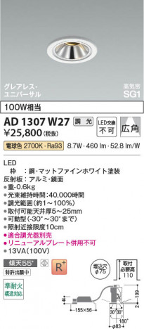 ���β��� | KOIZUMI �������߾��� LED�ⵤ̩SG1��˥С����������饤�� AD1307W27 | ���������̿����䡦����ƥꥢ���������� �饤�ȥ�������