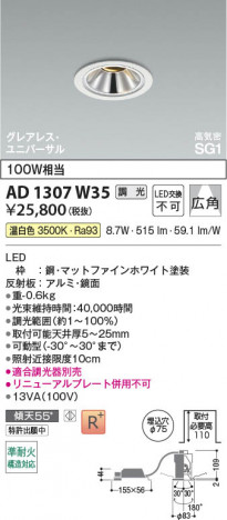 ���β��� | KOIZUMI �������߾��� LED�ⵤ̩SG1��˥С����������饤�� AD1307W35 | ���������̿����䡦����ƥꥢ���������� �饤�ȥ�������