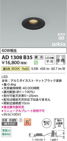 ���β��� | KOIZUMI �������߾��� LED�ⵤ̩SB������饤�� AD1308B35 | ���������̿����䡦����ƥꥢ���������� �饤�ȥ�������