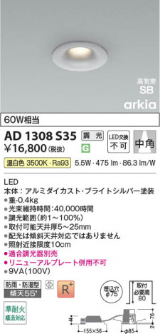 ���β��� | KOIZUMI �������߾��� LED�ⵤ̩SB������饤�� AD1308S35 | ���������̿����䡦����ƥꥢ���������� �饤�ȥ�������