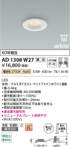 ���β��� | KOIZUMI �������߾��� LED�ⵤ̩SB������饤�� AD1308W27 | ���������̿����䡦����ƥꥢ���������� �饤�ȥ�������
