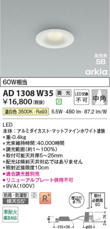 ���β��� | KOIZUMI �������߾��� LED�ⵤ̩SB������饤�� AD1308W35 | ���������̿����䡦����ƥꥢ���������� �饤�ȥ�������