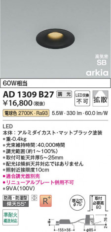 ���β��� | KOIZUMI �������߾��� LED�ⵤ̩SB������饤�� AD1309B27 | ���������̿����䡦����ƥꥢ���������� �饤�ȥ�������