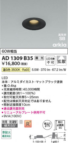 ���β��� | KOIZUMI �������߾��� LED�ⵤ̩SB������饤�� AD1309B35 | ���������̿����䡦����ƥꥢ���������� �饤�ȥ�������