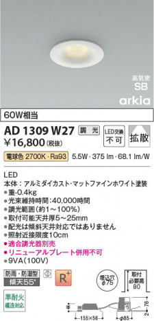 ���β��� | KOIZUMI �������߾��� LED�ⵤ̩SB������饤�� AD1309W27 | ���������̿����䡦����ƥꥢ���������� �饤�ȥ�������