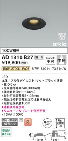 ���β��� | KOIZUMI �������߾��� LED�ⵤ̩SB������饤�� AD1310B27 | ���������̿����䡦����ƥꥢ���������� �饤�ȥ�������