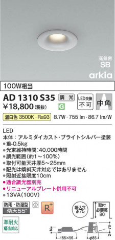 ���β��� | KOIZUMI �������߾��� LED�ⵤ̩SB������饤�� AD1310S35 | ���������̿����䡦����ƥꥢ���������� �饤�ȥ�������