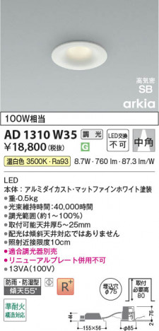 ���β��� | KOIZUMI �������߾��� LED�ⵤ̩SB������饤�� AD1310W35 | ���������̿����䡦����ƥꥢ���������� �饤�ȥ�������