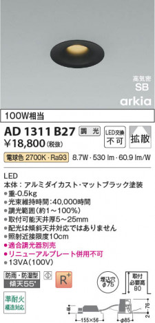 ���β��� | KOIZUMI �������߾��� LED�ⵤ̩SB������饤�� AD1311B27 | ���������̿����䡦����ƥꥢ���������� �饤�ȥ�������