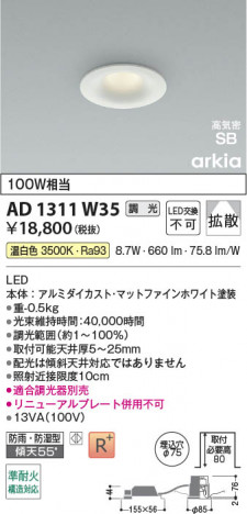 ���β��� | KOIZUMI �������߾��� LED�ⵤ̩SB������饤�� AD1311W35 | ���������̿����䡦����ƥꥢ���������� �饤�ȥ�������