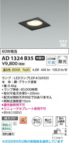 ���β��� | KOIZUMI �������߾��� LED�ⵤ̩SB������饤�� AD1324B35 | ���������̿����䡦����ƥꥢ���������� �饤�ȥ�������