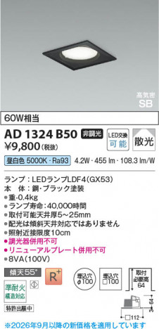 ���β��� | KOIZUMI �������߾��� LED�ⵤ̩SB������饤�� AD1324B50 | ���������̿����䡦����ƥꥢ���������� �饤�ȥ�������