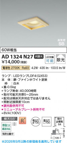 ���β��� | KOIZUMI �������߾��� LED�ⵤ̩SB������饤�� AD1324N27 | ���������̿����䡦����ƥꥢ���������� �饤�ȥ�������