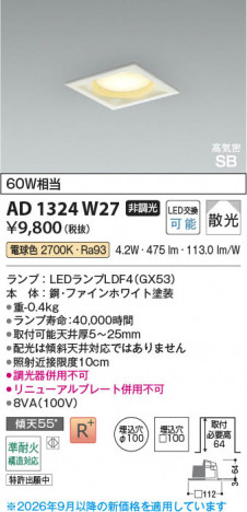 ���β��� | KOIZUMI �������߾��� LED�ⵤ̩SB������饤�� AD1324W27 | ���������̿����䡦����ƥꥢ���������� �饤�ȥ�������