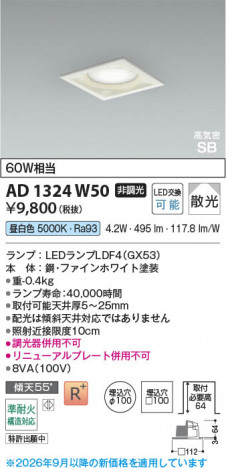 ���β��� | KOIZUMI �������߾��� LED�ⵤ̩SB������饤�� AD1324W50 | ���������̿����䡦����ƥꥢ���������� �饤�ȥ�������
