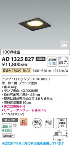 ���β��� | KOIZUMI �������߾��� LED�ⵤ̩SB������饤�� AD1325B27 | ���������̿����䡦����ƥꥢ���������� �饤�ȥ�������