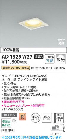 ���β��� | KOIZUMI �������߾��� LED�ⵤ̩SB������饤�� AD1325W27 | ���������̿����䡦����ƥꥢ���������� �饤�ȥ�������