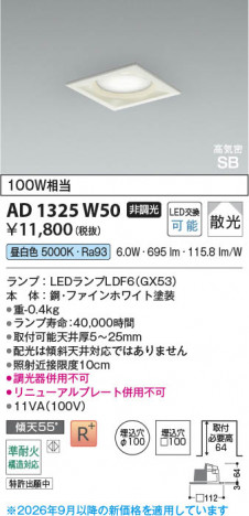 ���β��� | KOIZUMI �������߾��� LED�ⵤ̩SB������饤�� AD1325W50 | ���������̿����䡦����ƥꥢ���������� �饤�ȥ�������