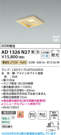 ���β��� | KOIZUMI �������߾��� LED�ⵤ̩SB������饤�� AD1326N27 | ���������̿����䡦����ƥꥢ���������� �饤�ȥ�������