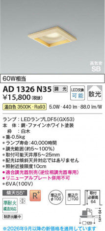 ���β��� | KOIZUMI �������߾��� LED�ⵤ̩SB������饤�� AD1326N35 | ���������̿����䡦����ƥꥢ���������� �饤�ȥ�������