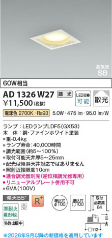 ���β��� | KOIZUMI �������߾��� LED�ⵤ̩SB������饤�� AD1326W27 | ���������̿����䡦����ƥꥢ���������� �饤�ȥ�������