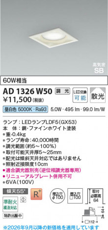 ���β��� | KOIZUMI �������߾��� LED�ⵤ̩SB������饤�� AD1326W50 | ���������̿����䡦����ƥꥢ���������� �饤�ȥ�������