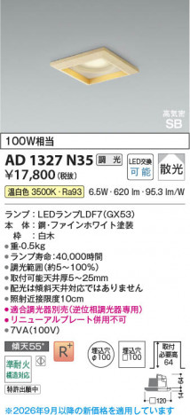 ���β��� | KOIZUMI �������߾��� LED�ⵤ̩SB������饤�� AD1327N35 | ���������̿����䡦����ƥꥢ���������� �饤�ȥ�������