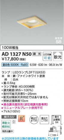 ���β��� | KOIZUMI �������߾��� LED�ⵤ̩SB������饤�� AD1327N50 | ���������̿����䡦����ƥꥢ���������� �饤�ȥ�������