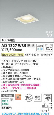 ���β��� | KOIZUMI �������߾��� LED�ⵤ̩SB������饤�� AD1327W35 | ���������̿����䡦����ƥꥢ���������� �饤�ȥ�������