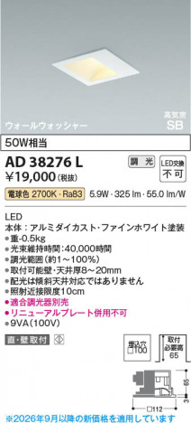 ���β��� | KOIZUMI �������߾��� LED�ⵤ̩SB������饤�� AD38276L | ���������̿����䡦����ƥꥢ���������� �饤�ȥ�������